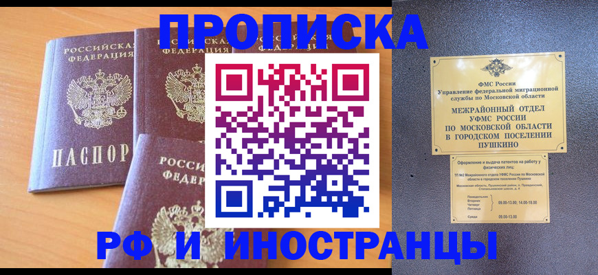 миграционный учет в Будённовске